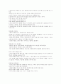 행복의 심리학 요약   71페이지