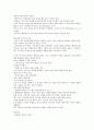 행복의 심리학 요약   72페이지