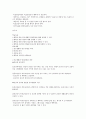 행복의 심리학 요약   73페이지