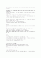 행복의 심리학 요약   79페이지