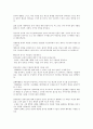 행복의 심리학 요약   81페이지