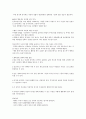 행복의 심리학 요약   85페이지