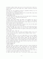 특수아동의 심리학적 이해 9페이지