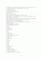 특수아동의 심리학적 이해 24페이지