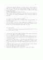 칼 구스타브 융 (Carl Gustav Jung) 4페이지