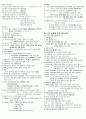 질환별 물리치료 정리  2페이지