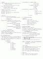 질환별 물리치료 정리  8페이지