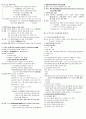 질환별 물리치료 정리  11페이지