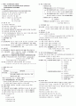 질환별 물리치료 정리  13페이지
