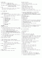 질환별 물리치료 정리  16페이지