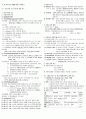 질환별 물리치료 정리  21페이지