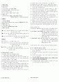 질환별 물리치료 정리  34페이지