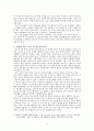 심리학 - 남자와 여자의 언어차이 4페이지