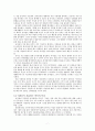 심리학 - 남자와 여자의 언어차이 7페이지