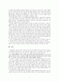 심리학 - 남자와 여자의 언어차이 8페이지