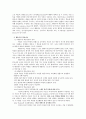 아동심리학 이론 비교 6페이지