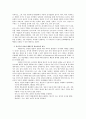 아동심리학 이론 비교 9페이지
