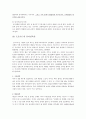 [심리학] 프로이드의 정신분석학 이론중 프로이드의 가설 5페이지