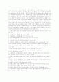 향수 : 어느 살인자의 이야기(Perfume : The Story Of A Murderer) - 줄거리와 주요 인물의 핵심증상 3페이지