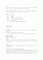 향수 : 어느 살인자의 이야기(Perfume : The Story Of A Murderer) - 줄거리와 주요 인물의 핵심증상 4페이지