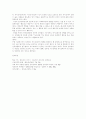 향수 : 어느 살인자의 이야기(Perfume : The Story Of A Murderer) - 줄거리와 주요 인물의 핵심증상 5페이지
