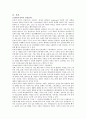 중독심리학(인터넷중독) 3페이지