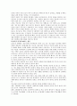 중독심리학(인터넷중독) 4페이지