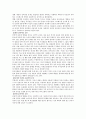 중독심리학(인터넷중독) 5페이지
