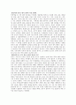 중독심리학(인터넷중독) 7페이지