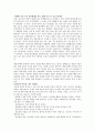 중독심리학(인터넷중독) 9페이지