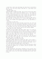 중독심리학(인터넷중독) 11페이지