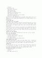 중독심리학(인터넷중독) 14페이지