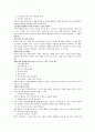 중독심리학(인터넷중독) 15페이지