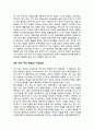 자기주도학습 서평 2페이지