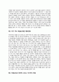 자기주도학습 서평 4페이지