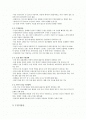 이상심리학 - 수면장애 2페이지