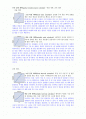 심리학개론 정리 요약 2페이지