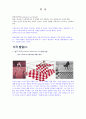 심리학개론 정리 요약 13페이지