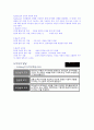 심리학개론 정리 요약 19페이지