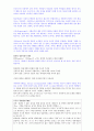 심리학개론 정리 요약 22페이지