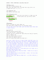 심리학개론 정리 요약 27페이지