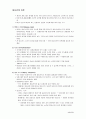 성차심리학 요약본 6페이지