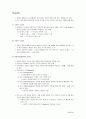 성차심리학 요약본 8페이지