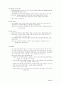 성차심리학 요약본 13페이지