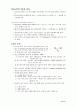 성차심리학 요약본 16페이지