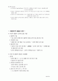 성차심리학 요약본 20페이지