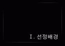 A+ ) 블리자드와 엔시소프트 전략비교  3페이지