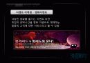 A+ ) 블리자드와 엔시소프트 전략비교  12페이지