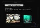 A+ ) 블리자드와 엔시소프트 전략비교  21페이지
