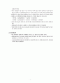 공인회계사 CPA 시험 공부방법 3페이지